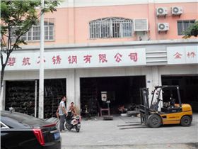 諾嘉成功案例-碧航不銹鋼