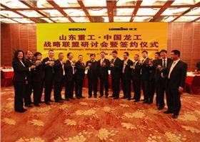 中國龍工與山東重工聯(lián)手打造戰(zhàn)略合作新航母