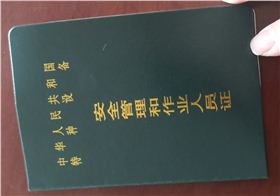 南京叉車操作證