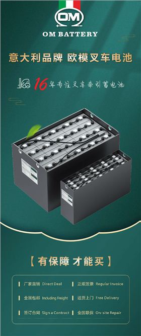 南京電動叉車蓄電池