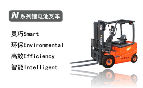 南京鋰電池叉車