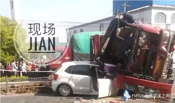 無(wú)錫車禍1.png