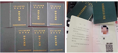 叉車(chē)操作證