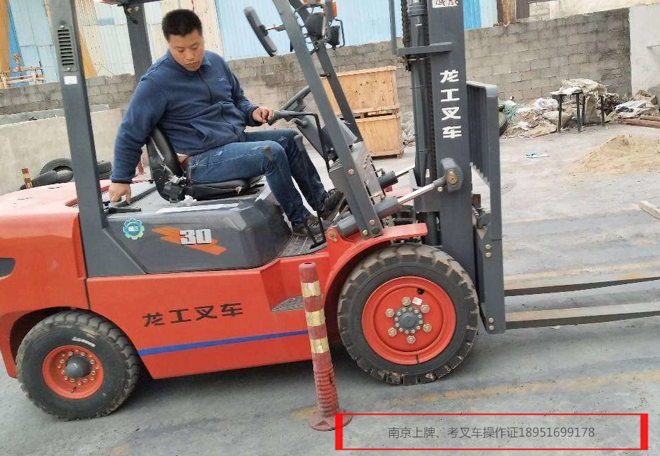 叉車證考試