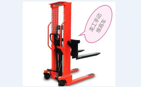 手動堆高車