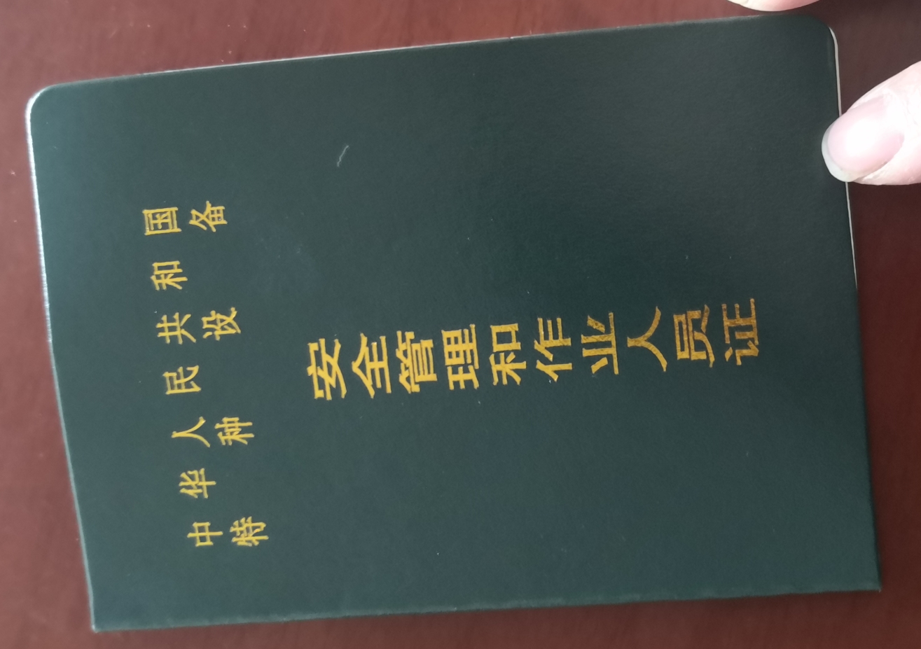 南京叉車操作證