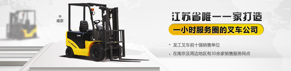 漢姆堆高機(jī)