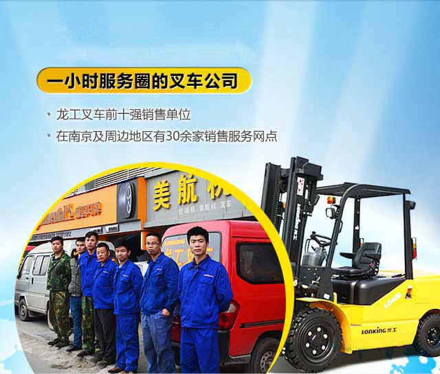 龍工叉車前十強銷售單位